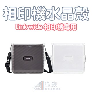 FUJIFILM 富士 INSTAX Link Wide 相印機保護殼｜透明水晶保護殼｜附背帶｜適用 Link Wide