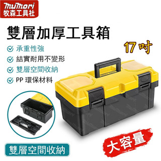 堆疊工具箱 手提工具箱 工具箱 電工箱 螺絲收納盒 牧田工具箱 鋁合金工具箱 大工具箱 電鑽 電錘 材料箱