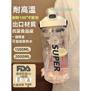 💥 臺灣現貨 隔日到貨 2000ml大容量水杯 男女生耐高溫2L運動水壺 戶外水瓶 頓噸桶杯子夏天便攜隨手杯