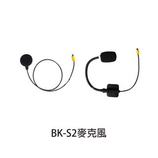 【騎士通】BK-S2 原廠配件 全罩式 半罩式 3/4罩式 安全帽 麥克風 MIC BKS2｜耀瑪騎士