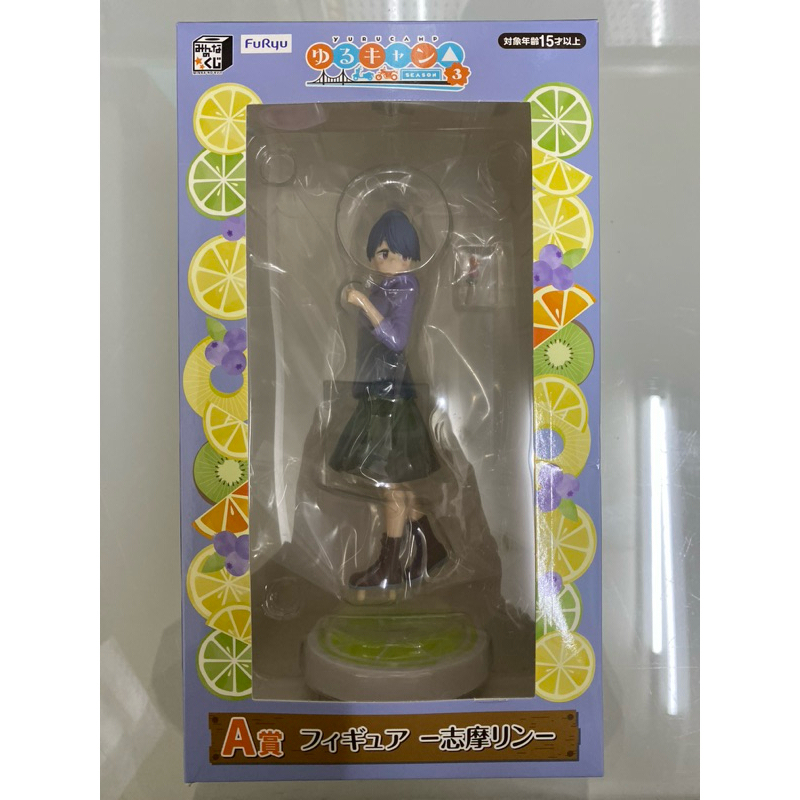 [拆檢] 日版 FuRyu賞 搖曳露營 SEASON3 A賞 志摩凜 FuRyu 志摩凜 SEASON 3 一番賞
