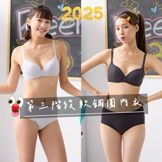 華歌爾☃️嬪婷🍨軟鋼圈內衣 涼爽纖維 內衣BB2337第三階段 軟鋼圈 學生內衣 內褲BS3137生理褲BS3537
