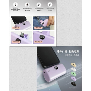 PD快充直插式口袋行動電源(臺灣製造)•