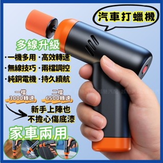 🔥汽車拋光🔥多功能打蠟機 小打蠟機 迷你打蠟機 車用打蠟機 拋光機 打磨機 電動打蠟機 車用打蠟機 車用拋光機 刮痕修復