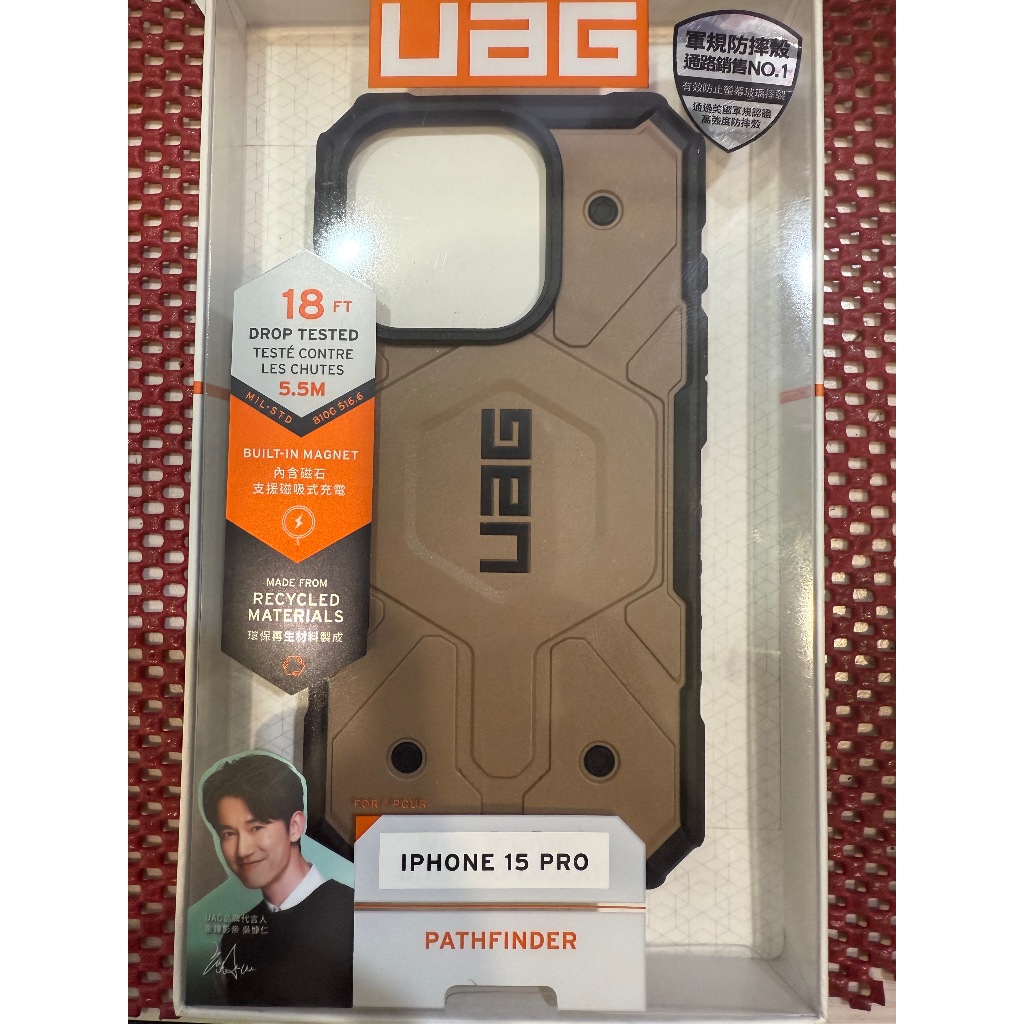出清品 保證原廠 全新未拆封 UAG APPLE IPHONE 15 PRO 16 PRO MAX 磁吸保護殼