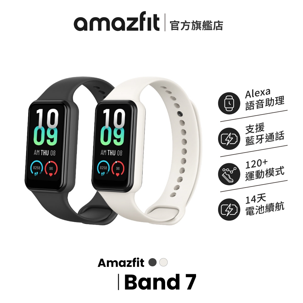Amazfit Band 7 42mm 大螢幕健康運動智慧手環 心率/血氧/睡眠/壓力監測 黑白可選