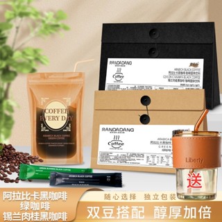 【臺灣現貨】臺灣熱銷爆款PH地中海咖啡 明星同款 地中海黑咖啡阿拉比卡豆錫蘭肉桂咖啡 綠燃黑咖啡 口袋咖啡 抖音同款