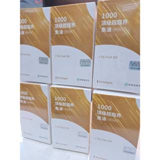 營養師輕食 1000頂級超臨界魚油【官網正品 江欣樺營養師】