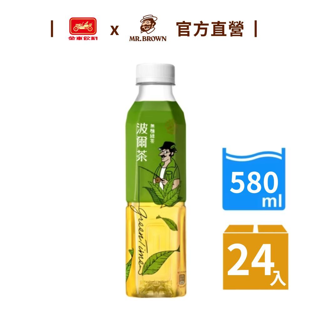 【波爾茶】無糖綠茶(580ml)｜24瓶/箱 金車官方直營