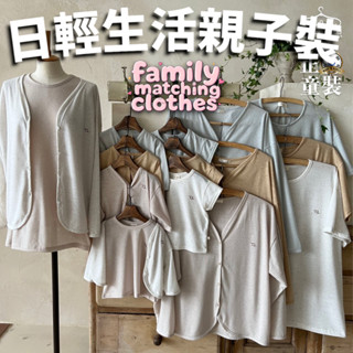 預購+部分現貨 - 2025"夏 - thelala - 日輕生活親子裝 - 親子裝 - 正韓童裝 - 韓國製造