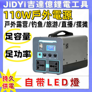【臺灣出貨】300W戶外電源 500W發電機 支援太陽能充電 320Wh 110V-60HZ