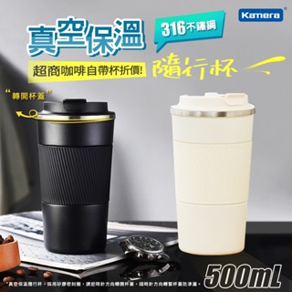 🌺3C好市多 隔日配🔥送桌墊 316不鏽鋼咖啡杯 無縫內膽 咖啡杯 環保杯 500ml 直飲杯 保溫杯 不銹鋼保溫杯