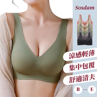 【Sosdam】加大尺碼內衣 無痕內衣 涼感內衣 無鋼圈內衣 冰絲內衣 大胸內衣 收副乳內衣 大罩杯 加大內衣 內衣