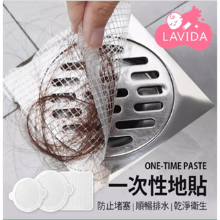 一次性地貼 有膠款 地漏貼 地貼 排水孔貼 毛髮過濾網 毛髮濾網 一次性 浴室 廚房 一次性地漏 防堵貼