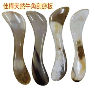 【佳樺🇹🇼刮痧板】大S型正天然牛角刮痧按摩器批發E68🇹🇼臺灣現貨正品有發票 牛角刮痧按摩 按摩板 牛角板 撥筋板 撥筋
