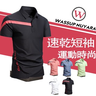 【臺灣發貨】ONE牌同廠 短袖 polo衫 冰絲polo衫 排汗polo衫 男生polo衫 排汗 素面 休閒涼感排汗衣
