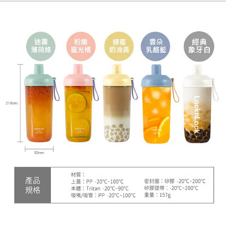 LocknLock 樂扣樂扣-嚼對搖搖吸管杯700ml(迷霧薄荷綠/手搖大杯)