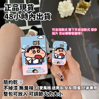 🔥現24H桃園出庫📣新款蠟筆小新收納盒 防風打火機粉色火燄帶盒 個性炫酷送男友閨蜜禮物潮 ㄧㄢ盒可愛送禮必備【QQ精選】