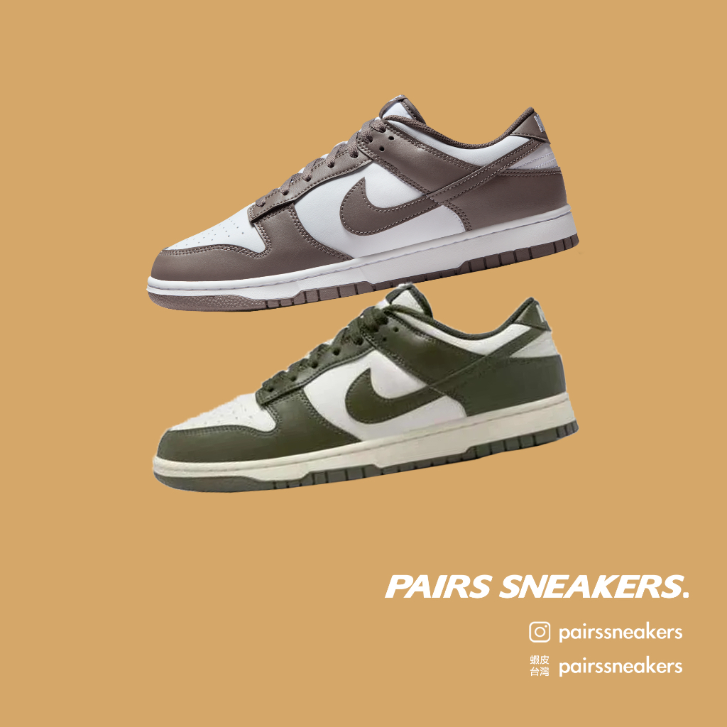 NIKE Dunk Low Cargo Khaki 軍綠 橄欖綠 HF5441-102 棕灰 HF5441-111