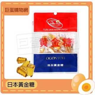 日本 黃金糖 65g/包 OGONTOH 硬糖 糖果 甜糖 日式糖果 透明 金糖 黃金糖 獨立包裝 傳統糖果