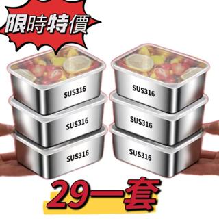 [💫桃園出貨💫]【/送蓋】不銹鋼保鮮盒 擺攤野餐盒 長方形多用盒 冰箱收納盒 日式食品級密封盒 便當盒