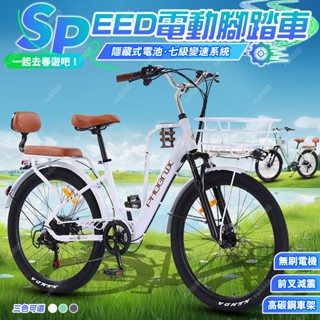 【可上路⭐免駕照】電動輔助腳踏車 110V電動自行車 電動腳踏車 電動輔助自行車 電動自行車 電動車 腳踏車 自行車