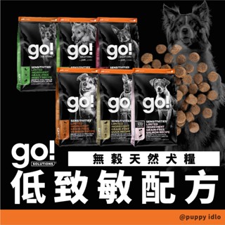 帕彼愛逗 go! solutions 低致敏全犬配方犬糧 黑水虻/鹿肉/鴨肉/火雞/羊肉/鮭魚 [F0023]