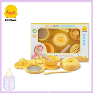 黃色小鴨 PiYoPiYo 嬰幼兒七件組食物調理器 (830222) 【公司貨】樂寶的家🍼