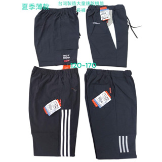 🏷️實拍圖現貨24小時出貨🌈🔔🌈🇹🇼｛臺灣製造｝大童夏季薄款速乾機能透氣休閒長褲