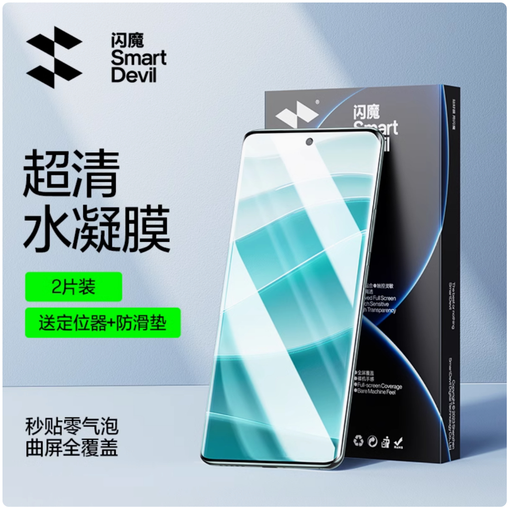 (現貨) 閃魔 POCO X7 水凝膜 螢幕保護貼(非鋼化膜玻璃保護貼