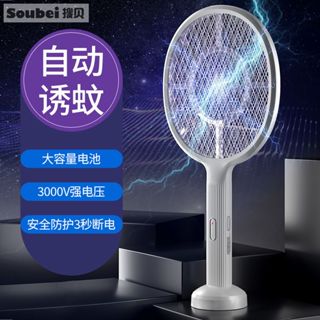 🎉臺灣出貨🎉三合一電蚊拍 捕蚊燈 USB充電 大網面電蚊拍 電蚊拍 捕蚊燈 捕蚊器 捕蚊拍 充電式電蚊拍 捕蚊 驅蚊器