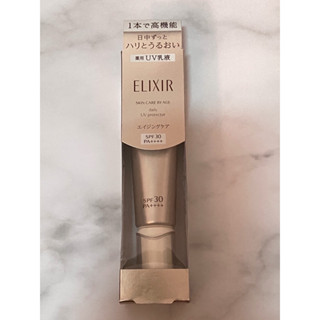 Elixir怡麗絲爾 彈潤多效美肌乳 小金管35ml spf30 pa++++