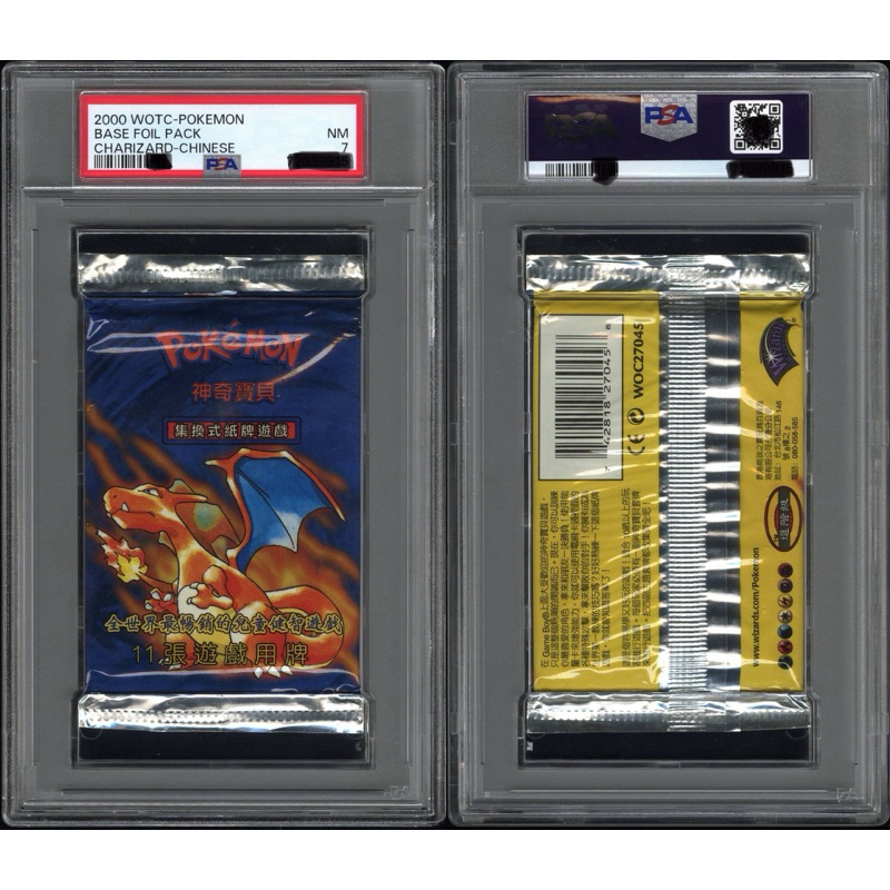 PTCG POKEMON 神奇寶貝 精靈寶可夢2000年 初代 中文版 集換式紙牌遊戲 噴火龍封面 鑑定卡包 PSA7