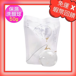 📣滿額贈~🔥免運➕10倍蝦幣🔥效期20270916正品原廠公司貨50g㊣日本 金美肌 保濕洗顏球金箔透明感洗臉球