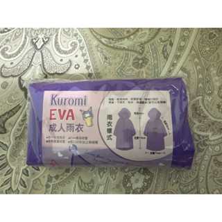 正版 三麗鷗 酷洛米 庫洛米 Kuromi EVA成人雨衣 輕便成人EVA雨衣 非一次性加厚版 全新未拆封