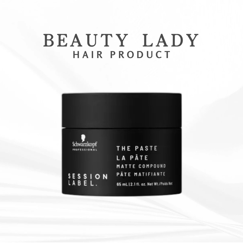 #小麗貴婦🌸 Schwarzkopf 施華蔻 黑魔髮系列-闇影土65ml