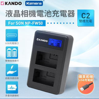 臺灣BSMI認證【附發票】🧧 SONY NEX-3 NEX-5 充電器 電池 NP-FW50 FW50 FW-50