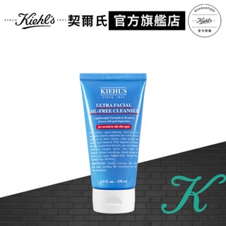 契爾氏 冰河保濕無油清爽潔面慕斯150ml｜洗面乳 吸油 清爽不緊繃｜Kiehl's 官方旗艦店