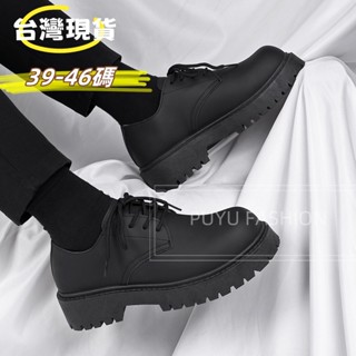 隔日到貨 46大碼男鞋 皮鞋 大頭德比鞋 休閒鞋 英倫風厚底小皮鞋 增高鞋 低幫男靴 商務皮鞋 黑色馬丁靴 工裝馬丁鞋