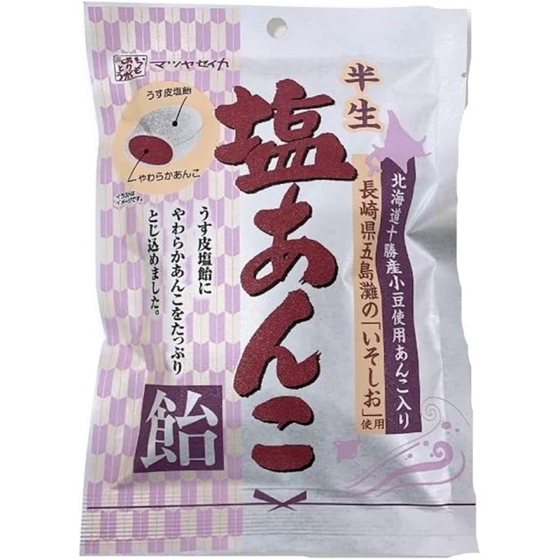 日本代購🇯🇵松屋製菓 夾心紅豆鹽糖 半生塩あんこ飴 容量：70g 薄皮糖果香脆耐嚼 北海道十勝的柔軟半熟紅豆餡+鹽防中暑