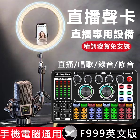 F999 F998 Live Sound Card With Microphone Audio Mixer Sound