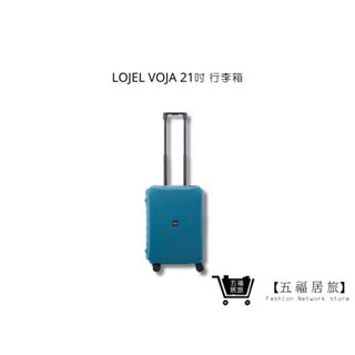 【LOJEL VOJA】 七色系 PP框架拉桿箱 行李箱 KOL 墨藍色 21吋登機箱 | 五福居家生活館