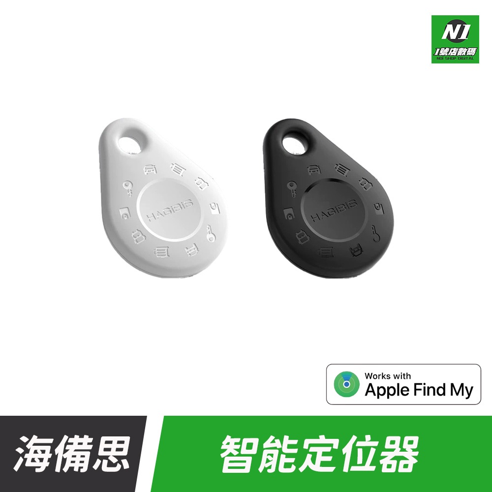 小米有品 海備思 智能定位器 防丟器 全球定位器 GPS 追蹤器 AirTag apple Find my app 認證