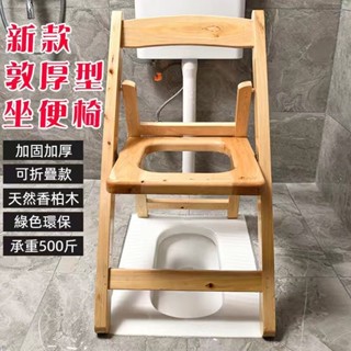新款加厚敦厚坐便椅 可摺疊老人孕婦馬桶 木質坐便器 移動馬桶 多功能坐便椅 洗澡椅 沐浴椅