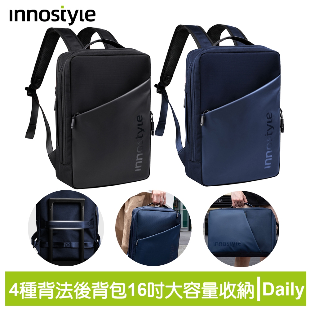 innostyle DailyCommute系列 16吋 大容量 後背包/筆電包/手提包/肩背包/電腦包/平板包/旅行包