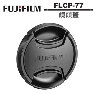 FUJIFILM 富士 FLCP-77 原廠鏡頭蓋