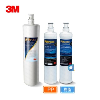 3M 3US-F004-5高密度活性碳濾心搭SQC PP濾心3RS-F001-5 樹脂軟水濾心3RF-F001-5 (