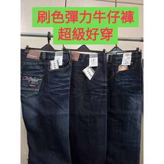［臺灣現貨］網路價：250元 新款刷色 男生牛仔褲 彈力伸縮 透氣 洗白刷色 長褲 舒適 💫玲噹服飾小舖💫