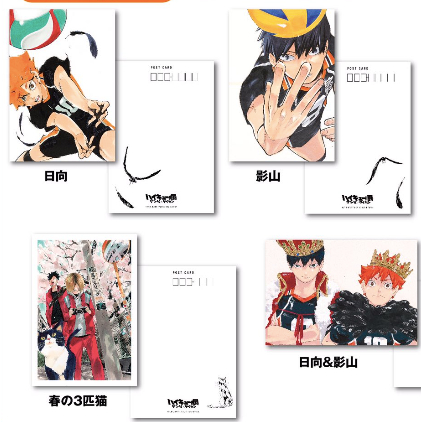 ［現貨‼️］排球少年展 JUMP 明信片 黑尾 研磨 春的三隻貓 日向 影山 木兔 仙台校集合 坂之下商店前 墊板