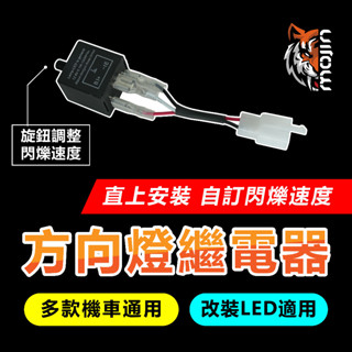 【LED繼電器 無聲款】2P、3P 機車方向燈防快閃器 大聲款 閃光器 小燈 防水 有聲版